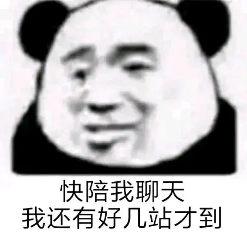 熊猫头表情包