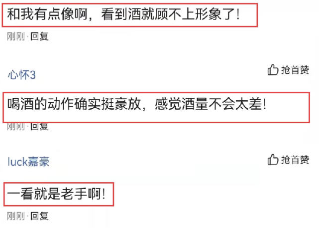 张靓颖喝酒的照片火了,被指喝酒动作太豪放,网友:一看就是老手