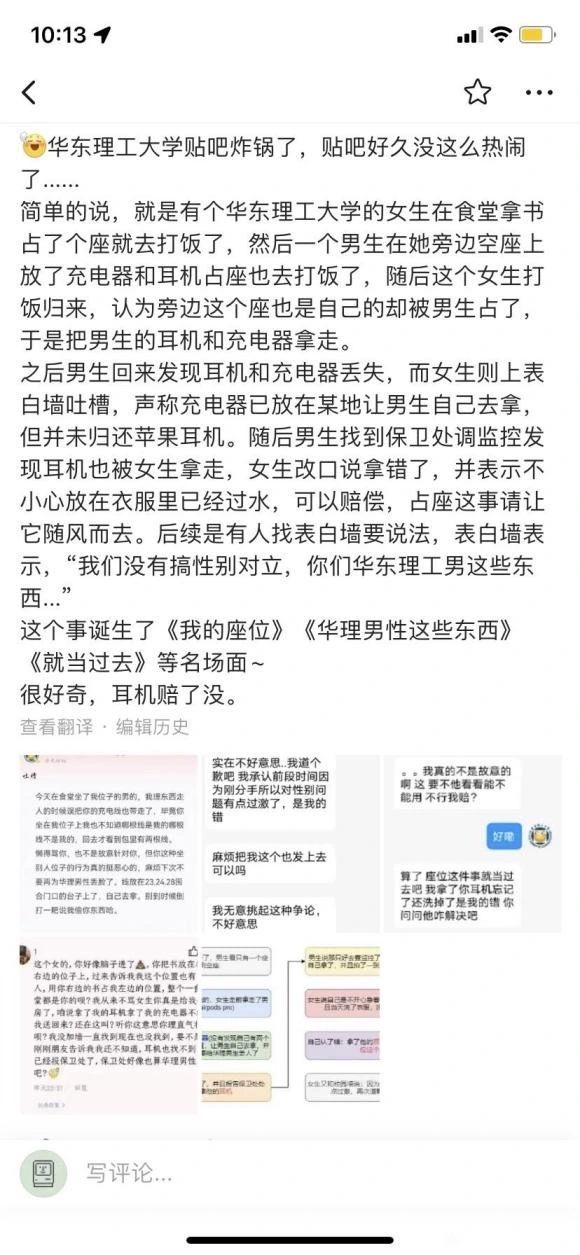 华东理工连续一周上热门不公正不作为偷耳机能保研