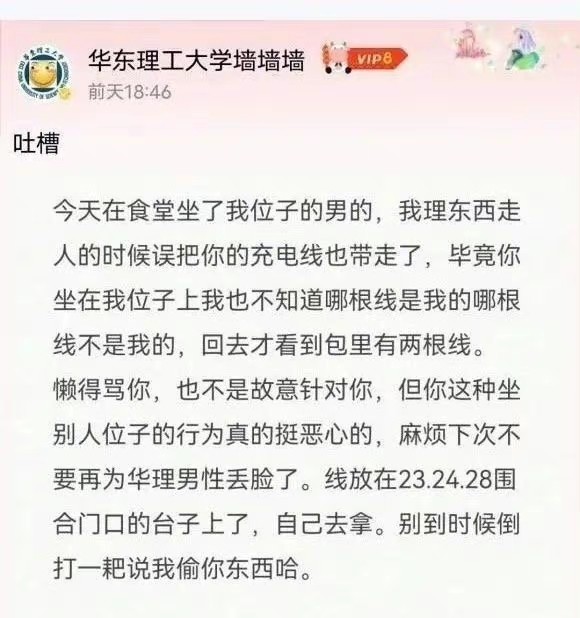 华东理工大学盗窃事件