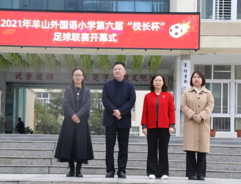 信阳市羊山外国语小学绿荫点亮梦想赛场挥洒青春