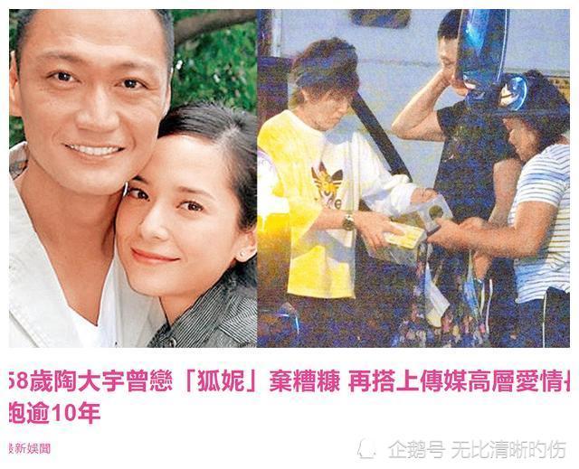 58岁陶大宇被曝无意再婚!离婚后恋上女高层,相恋超10年已同居