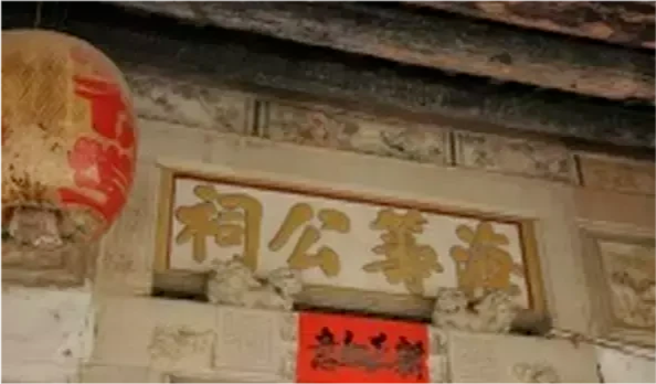 潮汕这个宗祠的牌匾居然写了"错别字"!还是故意写错的!