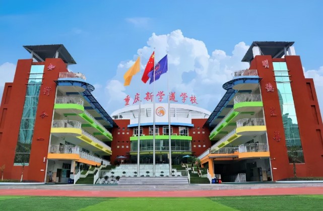 重庆江北新学道学校是北京新学道教育集团为满足重庆精英家庭对优质