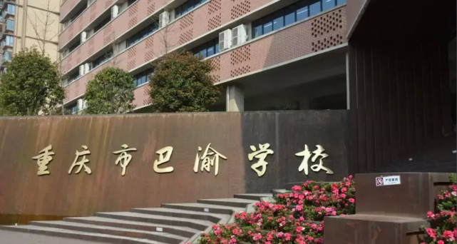 2,五分之一的学生保送巴蜀中学本部清北班1,181人名学生参加联招考试