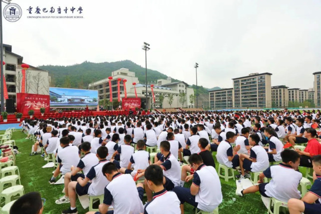 重庆巴南育才中学校,于2020年11月03日在重庆巴南挂牌成立,我学校