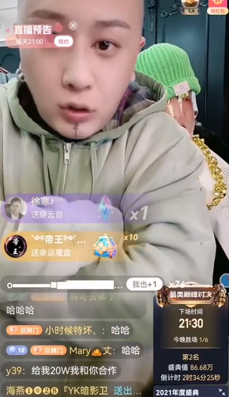方丈调侃高迪镶珠被咬没恢复好就着急用方丈爆四川可乐补税5000w是
