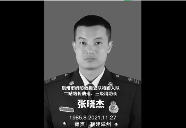 烈士张晓杰:用生命赴汤蹈火