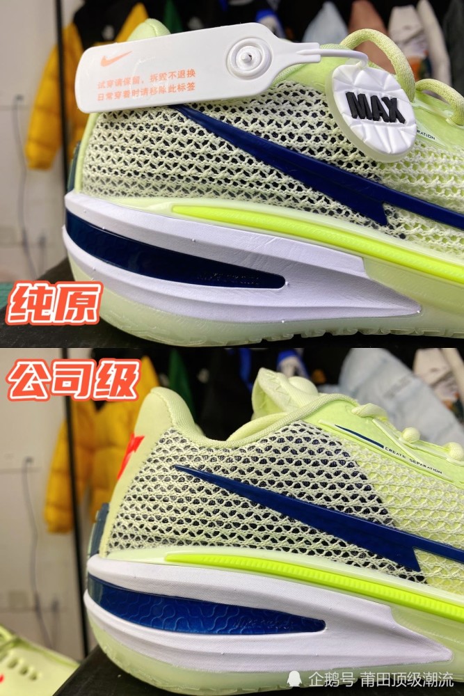 nike gt cut 牛油果绿 版本对比