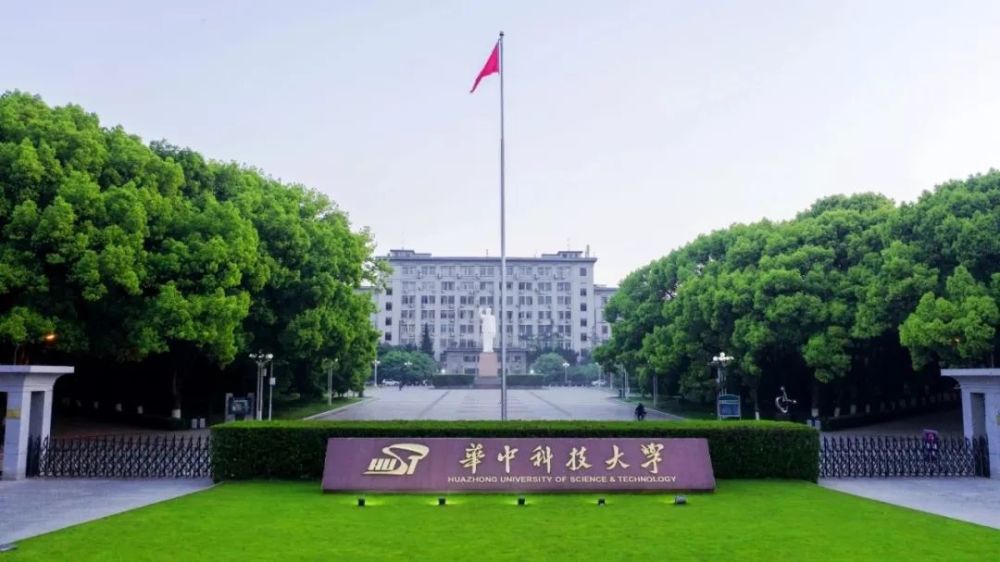 华中科技大学是由原华中理工大学,同济医科大学