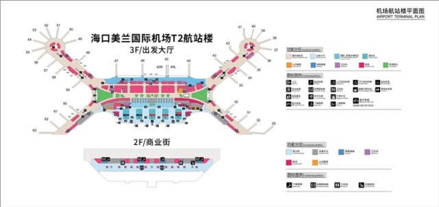 海南航空枢纽新篇章：美兰机场T2航站楼全