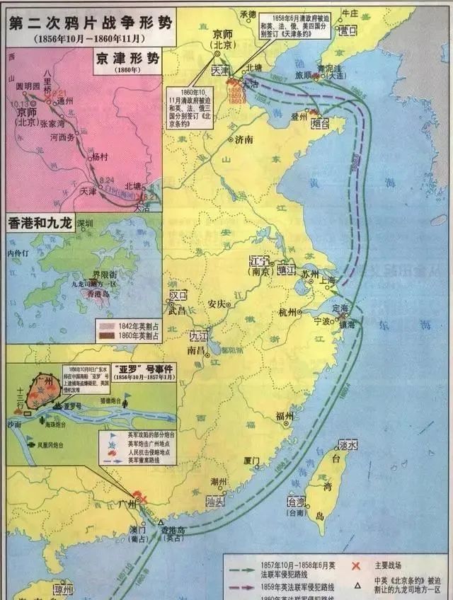 为何英国在第二次鸦片战争后不再与大清发生战争