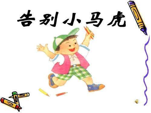 老师和家长如何应对孩子粗心马虎问题