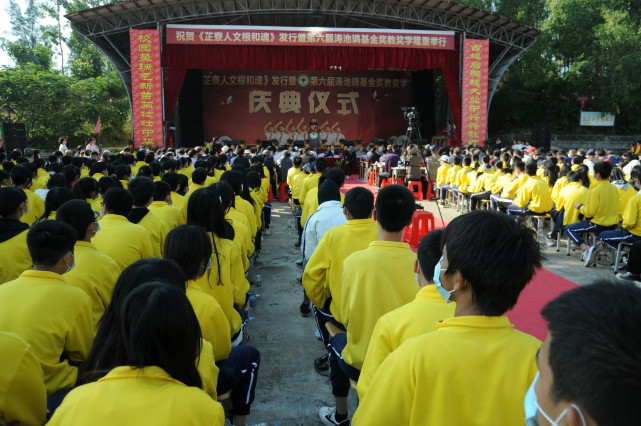 11月30日,吴阳镇涛池璘奖教奖学基金会在芷寮中学举行《芷寮人文根和