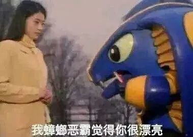 阴阳怪气表情包 i 我蟑螂恶霸也要抱抱