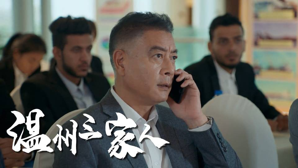 温州三家人走向海外登陆央视国际频道