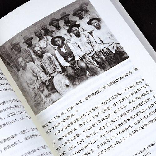 钢钉不再沉默:代代相传的美国铁路华工故事