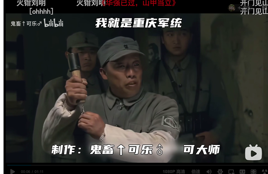 该角色是电视剧《激战江南》中的军统特务,号称小日本和重庆军统双重