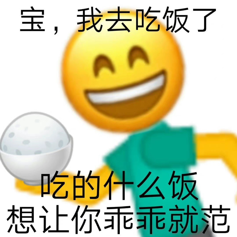 土味语录表情包