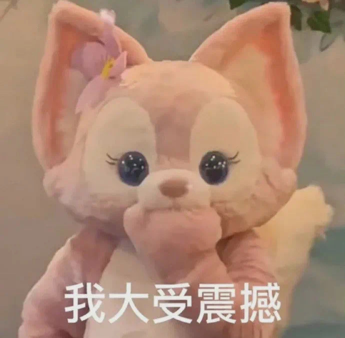 女明星玲娜贝儿表情包