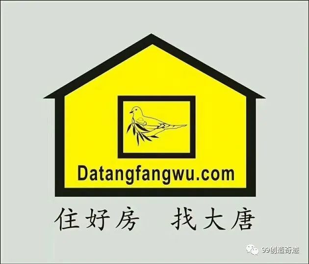 大唐房屋成功之道研修班-成都站|大唐房屋|转型升级|股东