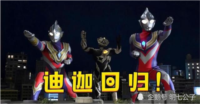 特利迦第19集最新解析迪迦本尊登场基里艾洛德人沦为炮灰