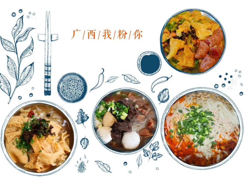 广西最好吃的米粉是它,不服来辩!