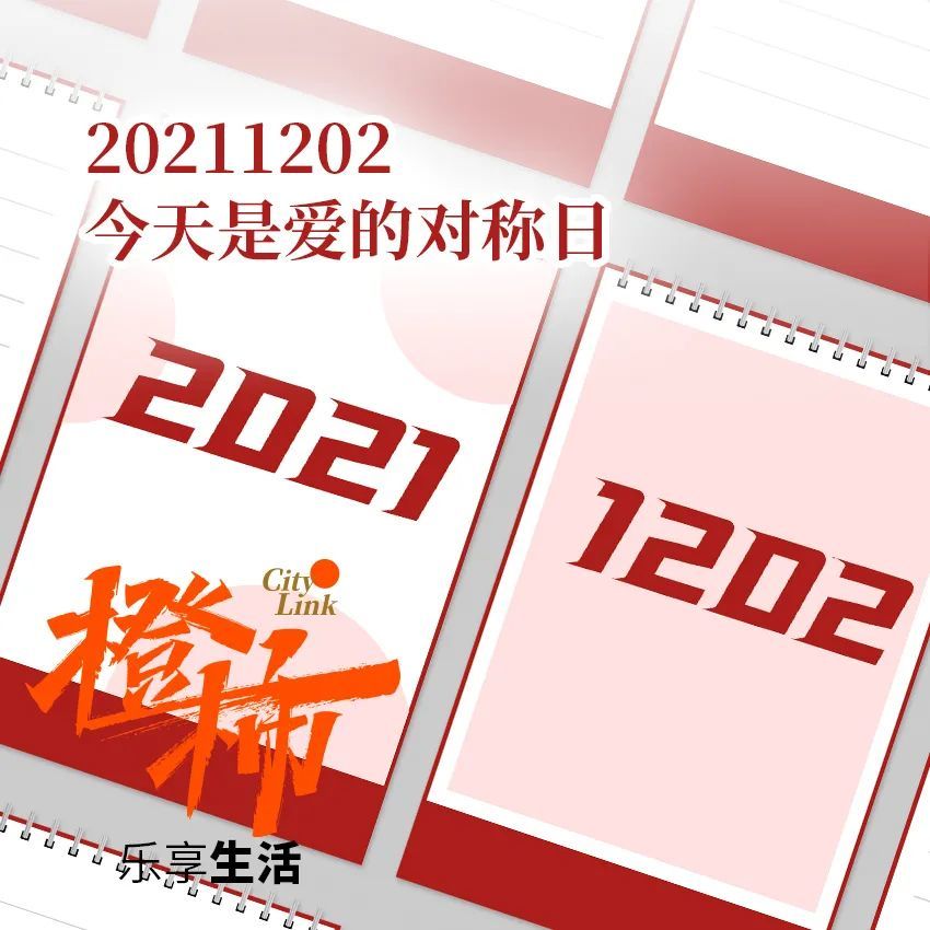 ibingo: 上次这么对称还是20200202 追风少年小白鲨: 小贴士:本世纪