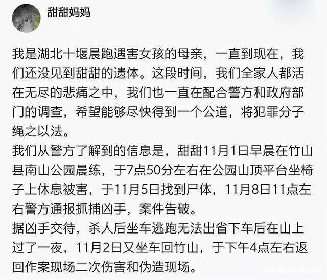 一位具有嫌疑的中年男子被成功抓获,该名中的男子或与晨跑女孩朱甜甜