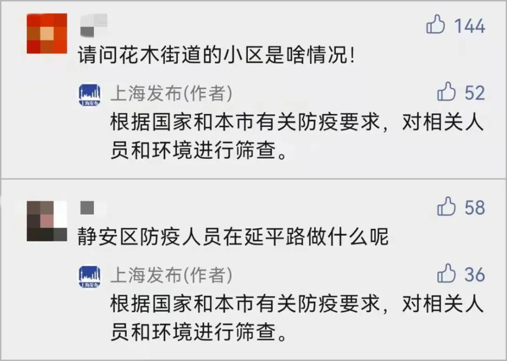 上海又有医院暂停门急诊服务,花木街道和延平路啥情况?