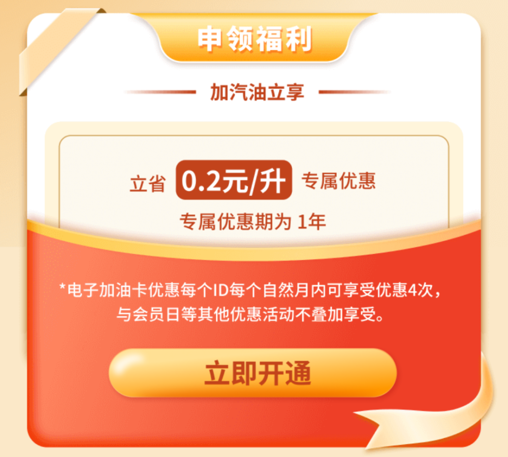 郑州中石化加油卡回收转让