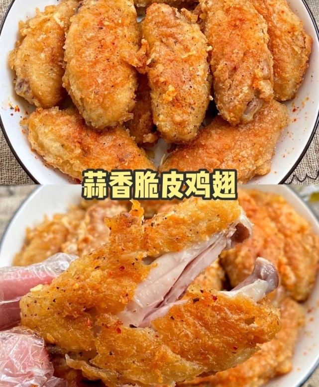 外酥里嫩的蒜香脆皮鸡翅,平底锅就能搞定!