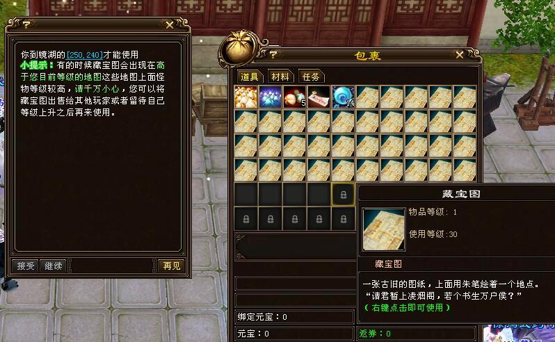 天龙八部卡级服在线挖图35张图进2次本什么水平这波小赚