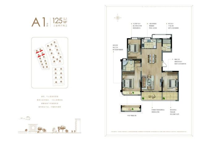 除了建面约185㎡的洋房户型,华建·天祥还有约125㎡和143㎡户型,同样