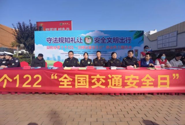 益阳市举行第十个122“全国交通安全日” 群众性主题活动_腾讯新闻