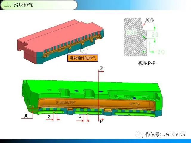 太经典了模具排气系统设计标准亲测有用