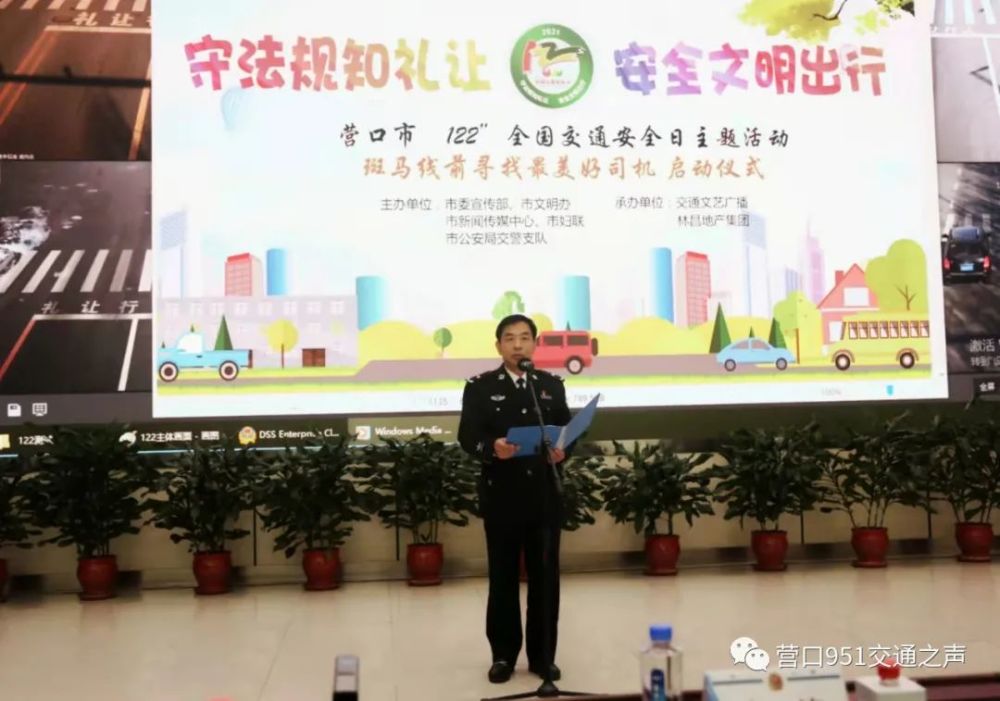 营口市公安局交警政委李卫恒—谈十年来大发展带给交通管理工作带来