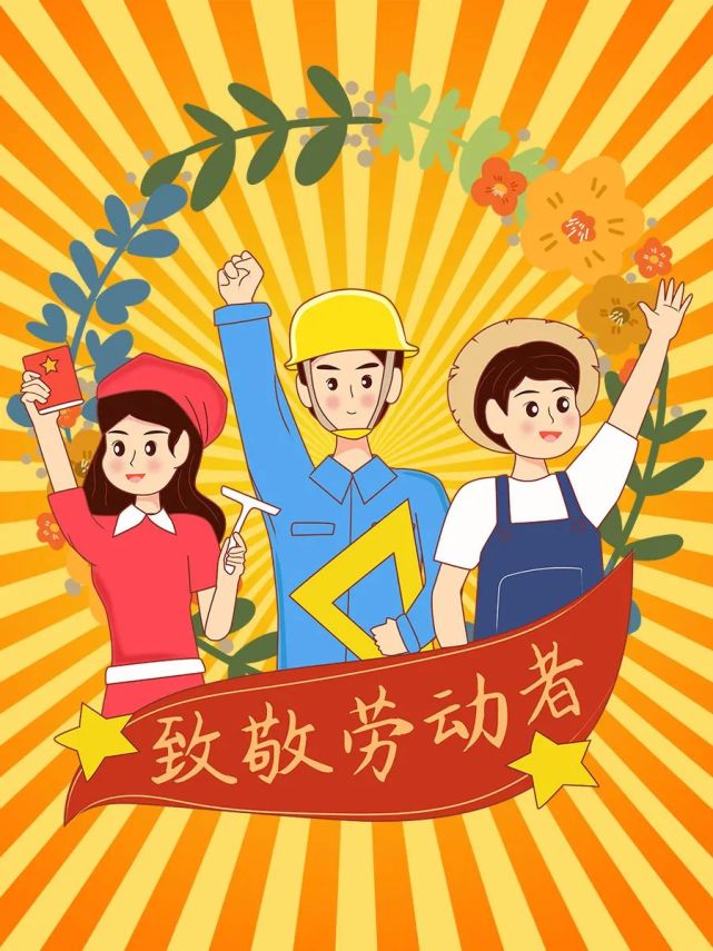 劳动模范:掏粪工人时传祥