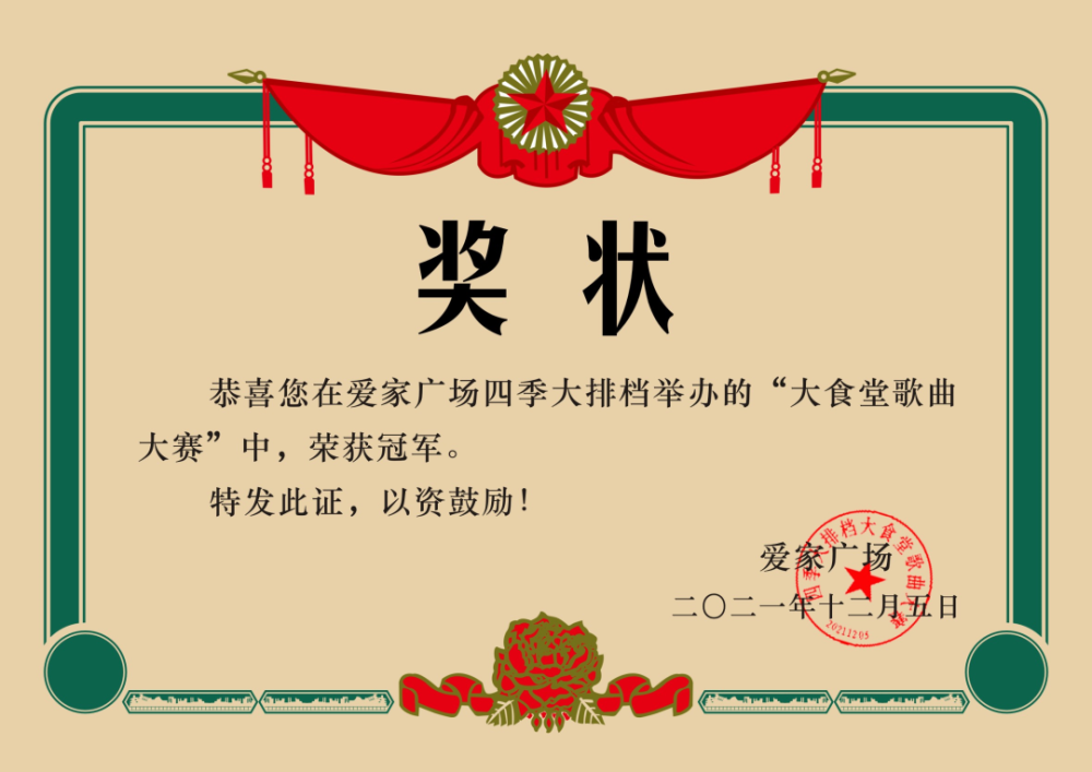 大赛奖品:奖状,聚宝盆,鲸鱼抱枕等