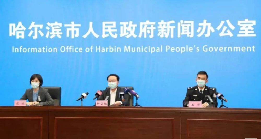 12月2日,哈尔滨市人民政府新闻办公室举行疫情防控工作第三十九场