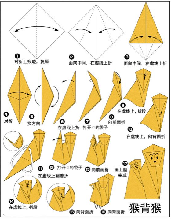 手工折纸58:好可爱的猴背猴手工折纸,答应我,一定要学