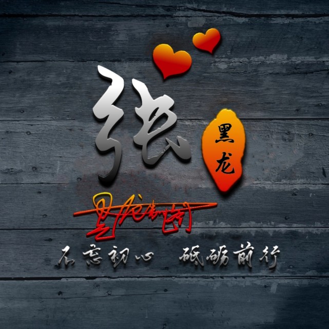姓氏头像,用于微信,qq