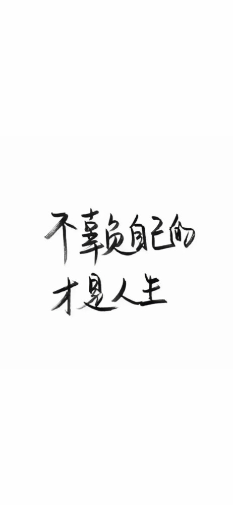 手写文字壁纸