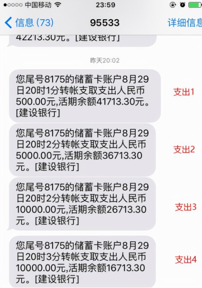 每月扣费3元,银行卡短信还要开通吗?银行员工提醒:别再干傻事