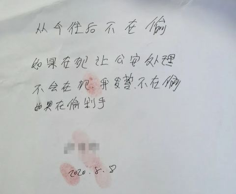 "我发誓再也不偷了,再偷剁手……"