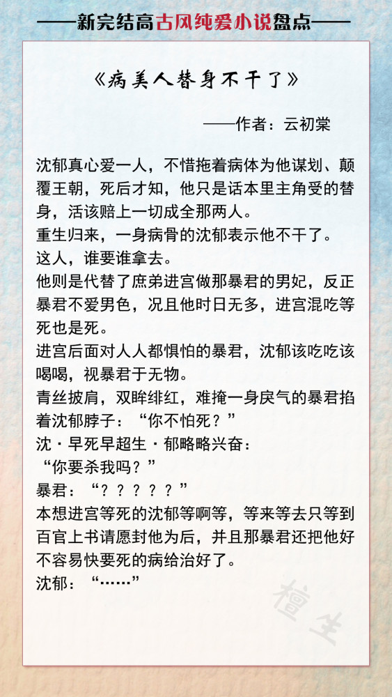 新妓生传初恋曲谱_初恋发型(4)