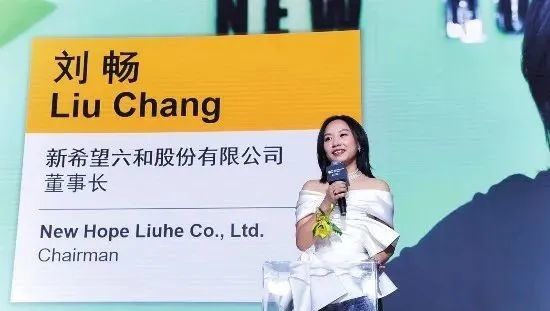 人物新希望刘畅一个时尚的养猪掌门人中国最年轻女富豪
