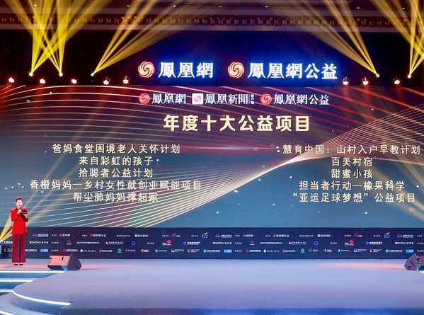 刘成荣获行动者联盟2021公益盛典体育公益之星