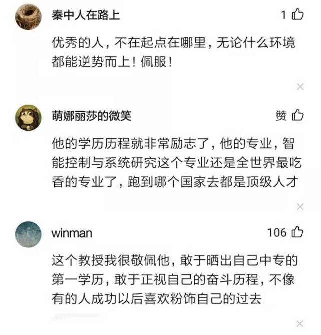 哈工大博導“走紅”，第一學歷為中專，10年時間成為大學教授！