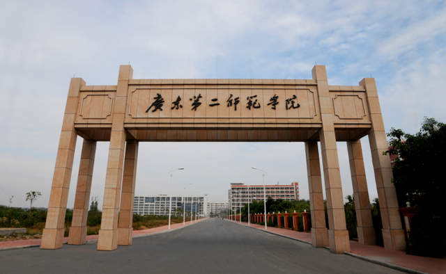 广东第二师范学院2021年广东省各专业录取分数和位次